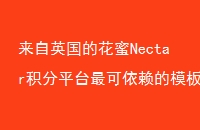 ӢĻNectarƽ̨ģ