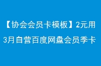 ЭԱģ塿2Ԫ3Ӫٶ̻Աײ˼