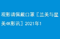 Ӱ֡4KӰѶ2021126ڶ