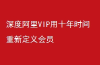 ȰVIPʮʱ¶Ա