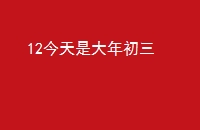 12Ǵ