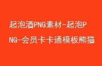 ݾPNGز-PNG-Աͨģè칫