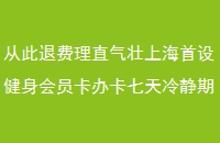 Ӵ˷ֱ׳Ϻ轡Ա쿨侲2021ʵʩ