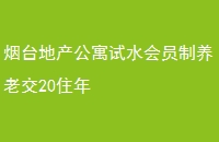 ̨زԢˮԱϽ20ס