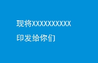 ֽXXXXXXXXXXӡ