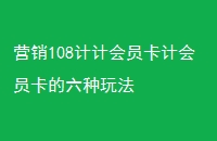 Ӫ108ƼƻԱƻԱ淨