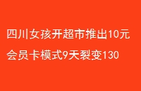 ĴŮƳ10ԪԱģʽ9ѱ1300Ա