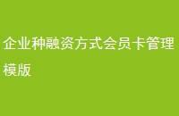 ҵʷʽԱģ