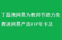ЯΪʦѡVIP꿨VIP