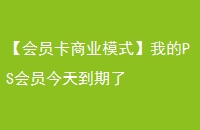 ԱҵģʽҵPSԱ쵽