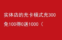 ʵĳ俨ģʽ30010001000Աģʽ
