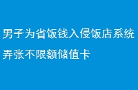 ΪʡǮַϵͳŪŲ޶ֵ
