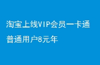 ԱVIPԱһͨͨû8Ԫ