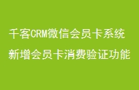ǧCRM΢ŻԱϵͳԱ֤