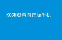 KCCMͼֻ