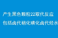 ɫ22ȡӦ±ǻ±ˮˮӦ6һ