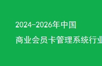2024-2026йҵԱϵͳҵͶǰѯ