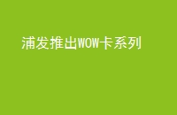 ַƳWOWϵ