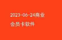 2023-06-24ҵԱ