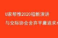 UҰ2020ݽ뽻Эƽӹ׷׿Խ