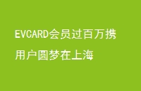 EVCARDԱЯûԲϺ