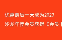 ŻһΪ2023ɳȻԱáԱƴС