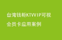 ̨ǮKTVVIPӻԱӦð