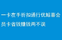 һۿͨžϲԱʡǮ׬Ǯ