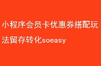 СԱŻȯ淨תsoeasy