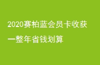 2020ԱջһʡǮ
