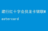 кʮֻԱMastercard