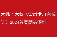 콡콾Աҳƣ2024ҳվ콡콾ӭ-ҵԱƼ۸
