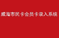 񿨻Ա¼ϵͳ