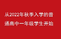 2022＾ѧͨһ꼶ѧʼ