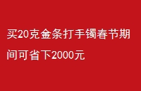 20˽ڼʡ2000Ԫ