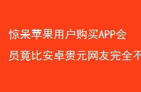 ƻûAPPԱȰ׿Ԫȫ֪