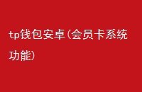tpǮ׿(Աϵͳ)