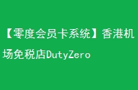ȻԱϵͳۻ˰DutyZeroԤ