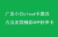 㷢Сcloud־APP뿪