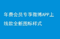 ѻԱר΢APP߿ȫͼʽ