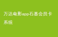ӰappʯԱϵͳ
