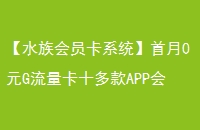 ˮԱϵͳ0ԪGʮAPPԱһ