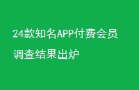 24֪APPѻԱ¯