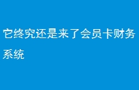 վ˻Աϵͳ