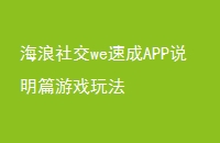 罻weٳAPP˵ƪϷ淨