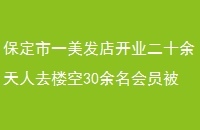 һ꿪ҵʮȥ¥30ԱƭʮԪ