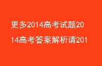 2014߿2014߿𰸽2014߿⼰ר