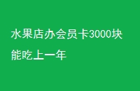 ˮԱ3000ܳһ