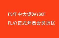 PSдDAYSOFPLAYʽԱŻ