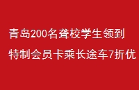 ൺ200Уѧ쵽ƻԱ˳;7Ż